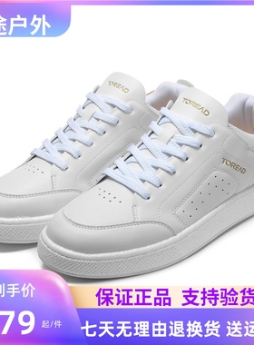 探路者徒步鞋男女22秋冬户外防滑耐磨缓震板鞋TFRRBK91722/92722