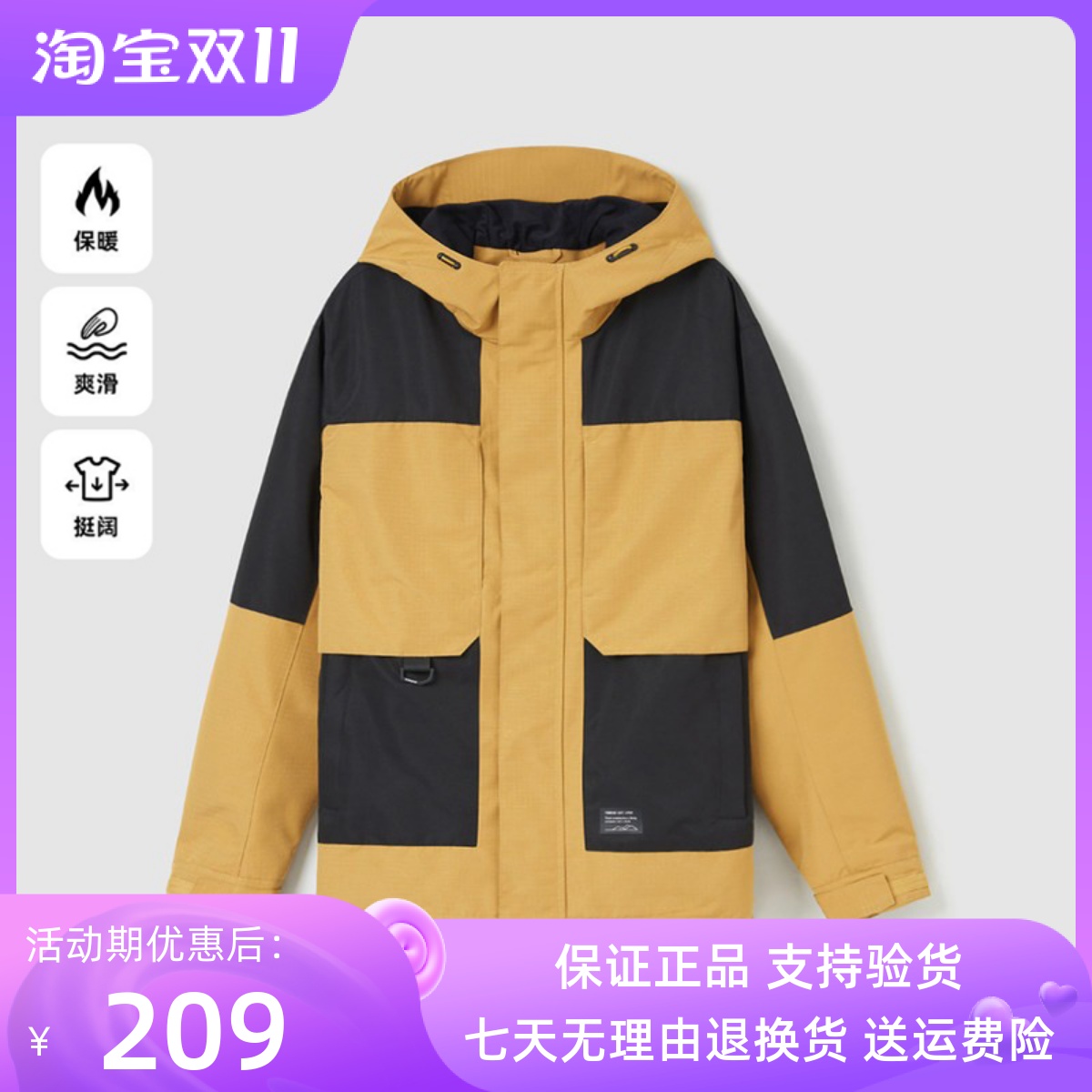 男外套探路者秋冬新品