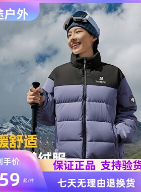 探路者羽绒服2024秋冬户外保暖防风女式羽绒服TADDAM92360