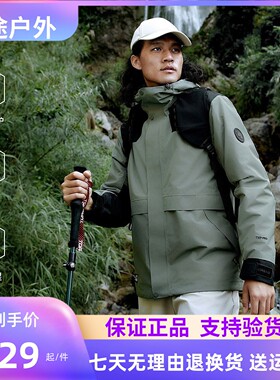 探路者冲锋衣男秋冬新户外登山可拆卸保暖三合一防水外套女90756