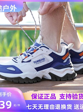 探路者男女23春夏户外防滑舒适休闲徒步鞋TFRRBL81720/82720