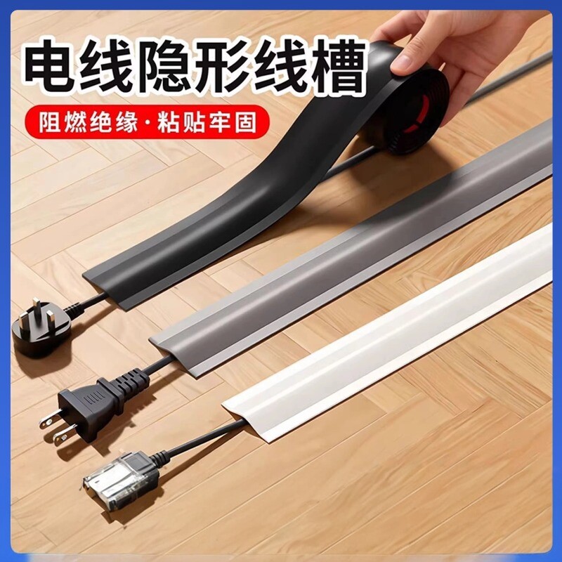 电线固定器线路保护套压线槽