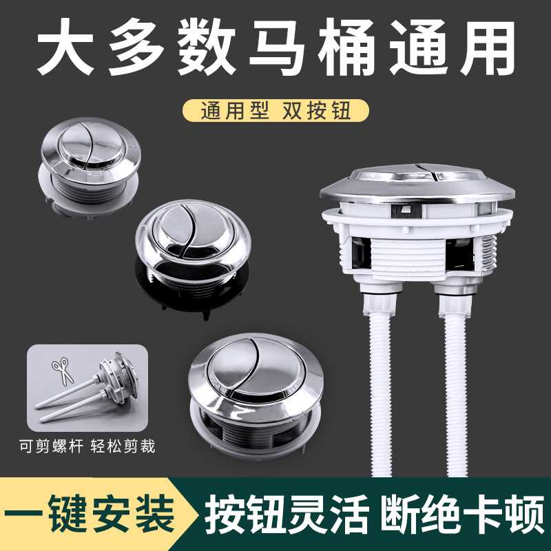 按键抽水马桶水箱配件老式坐便器
