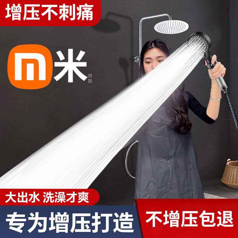 涡轮增压淋浴花洒喷头大流量美肤过滤器洗澡家用一键止水浴霸套装