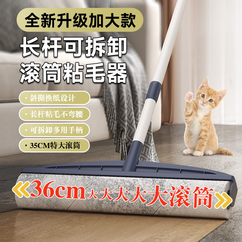 新款粘毛器长柄可撕式滚筒