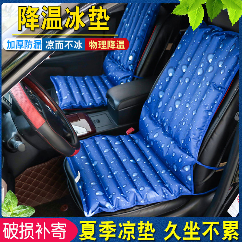 夏季冰垫坐垫汽车用座垫水垫