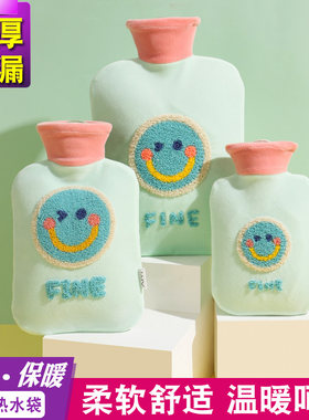 毛绒热水袋暖肚子迷你便携式学生
