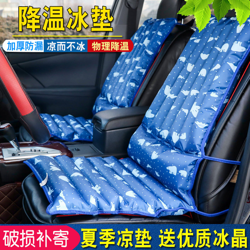 夏天冰凉垫汽车座垫水垫一体垫