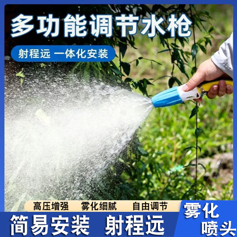 可调节喷水头塑料园艺浇花浇菜