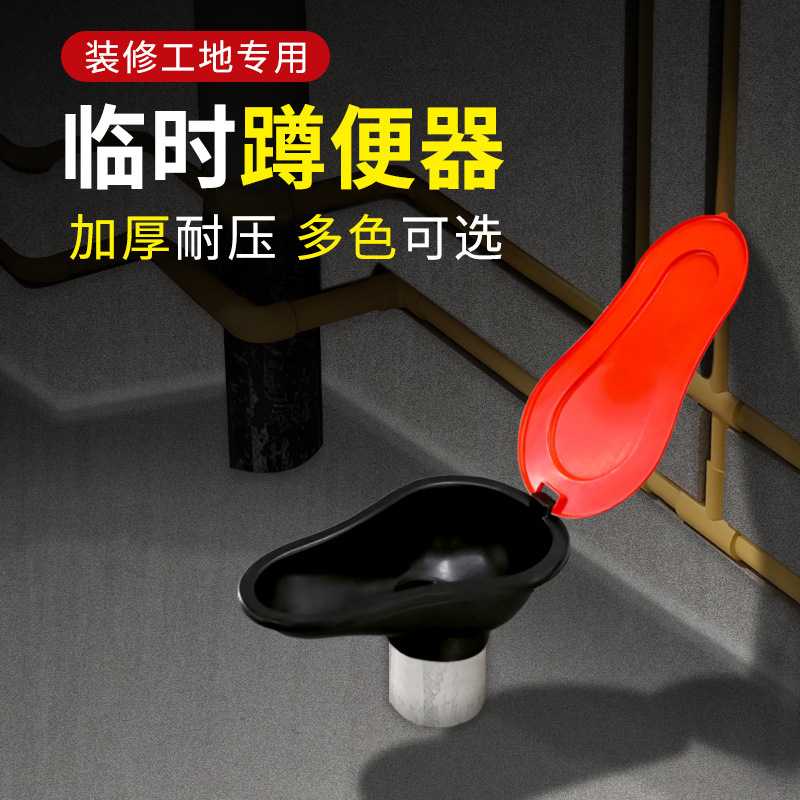 简易临时马桶装修工人塑料蹲便器