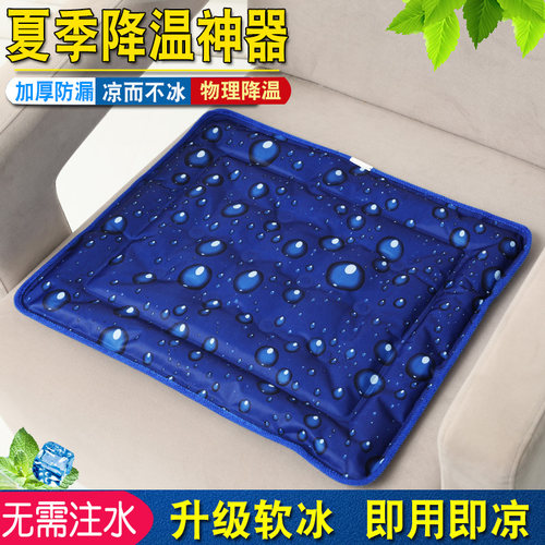 免注水冰垫坐垫夏天椅垫学生