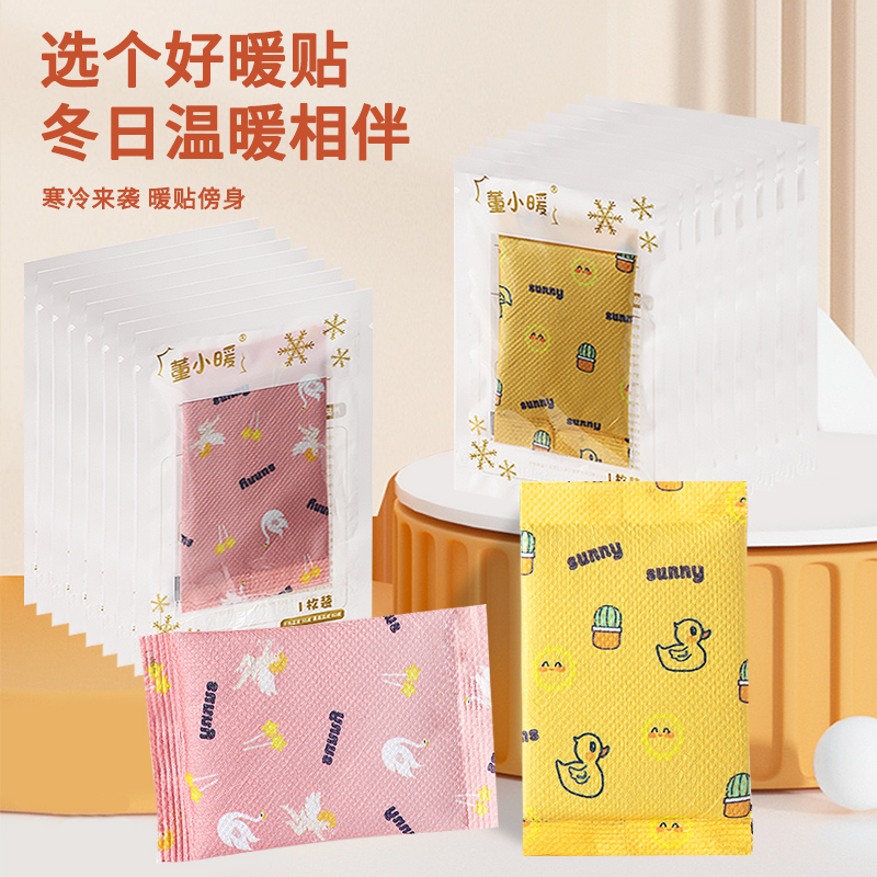 自发热暖手宝贴手握暖手蛋神器儿童一次性冬天暖宝宝小学生专用