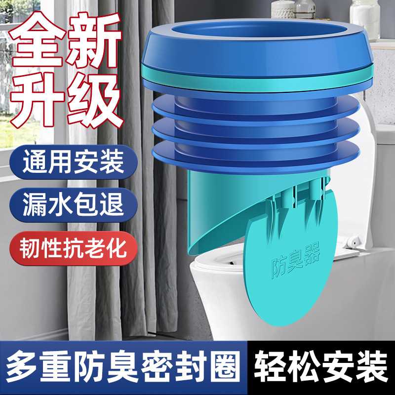 马桶法兰防反水止逆阀密封圈防臭