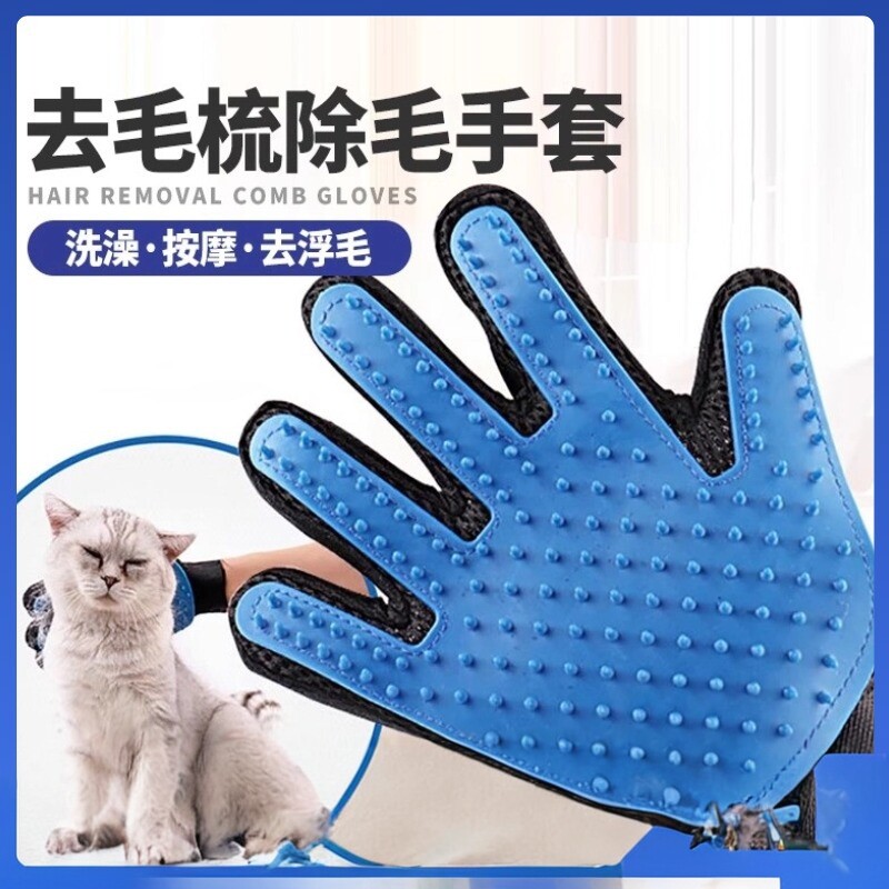 猫狗梳毛手套去除浮毛洗澡手套