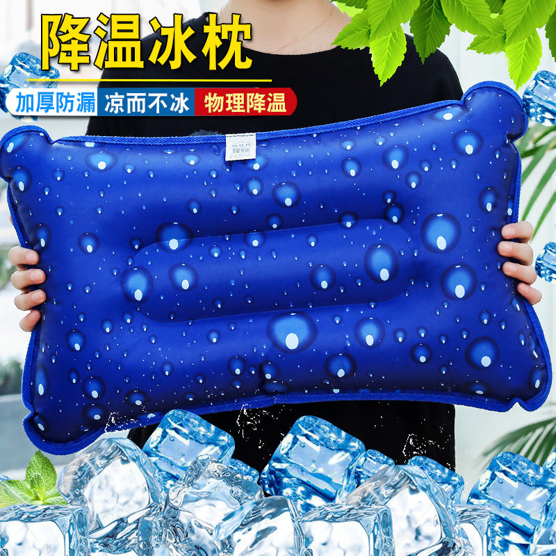 夏天降温冰枕冰垫冰枕头