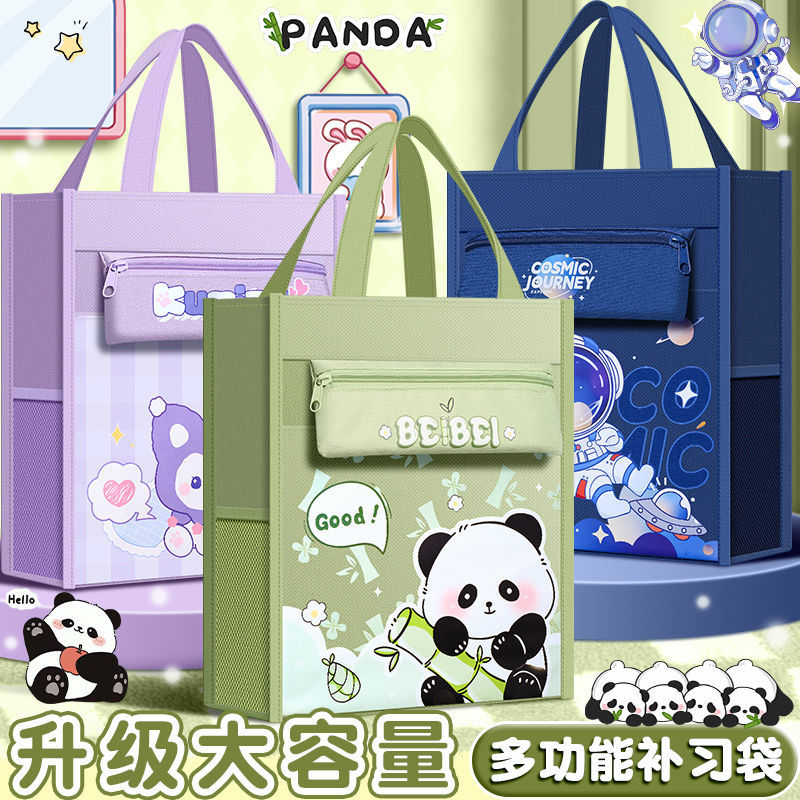 补习袋学生手提袋拎书袋小学生用