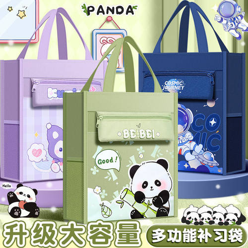 补习袋学生手提袋拎书袋小学生用