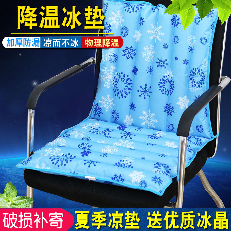 夏天降温冰垫坐垫办公室一体带靠背水垫水袋冰凉椅子冰袋座垫注水