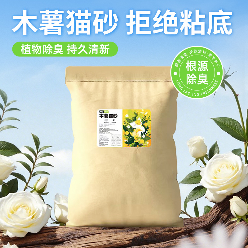 纯木薯猫砂包邮不粘底植物防臭