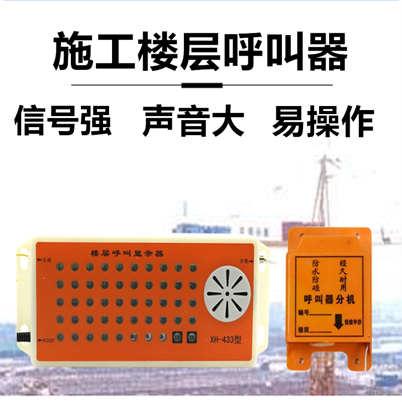 楼层呼叫器施工室内室外电梯呼叫机升降机人货梯呼叫铃防水分机