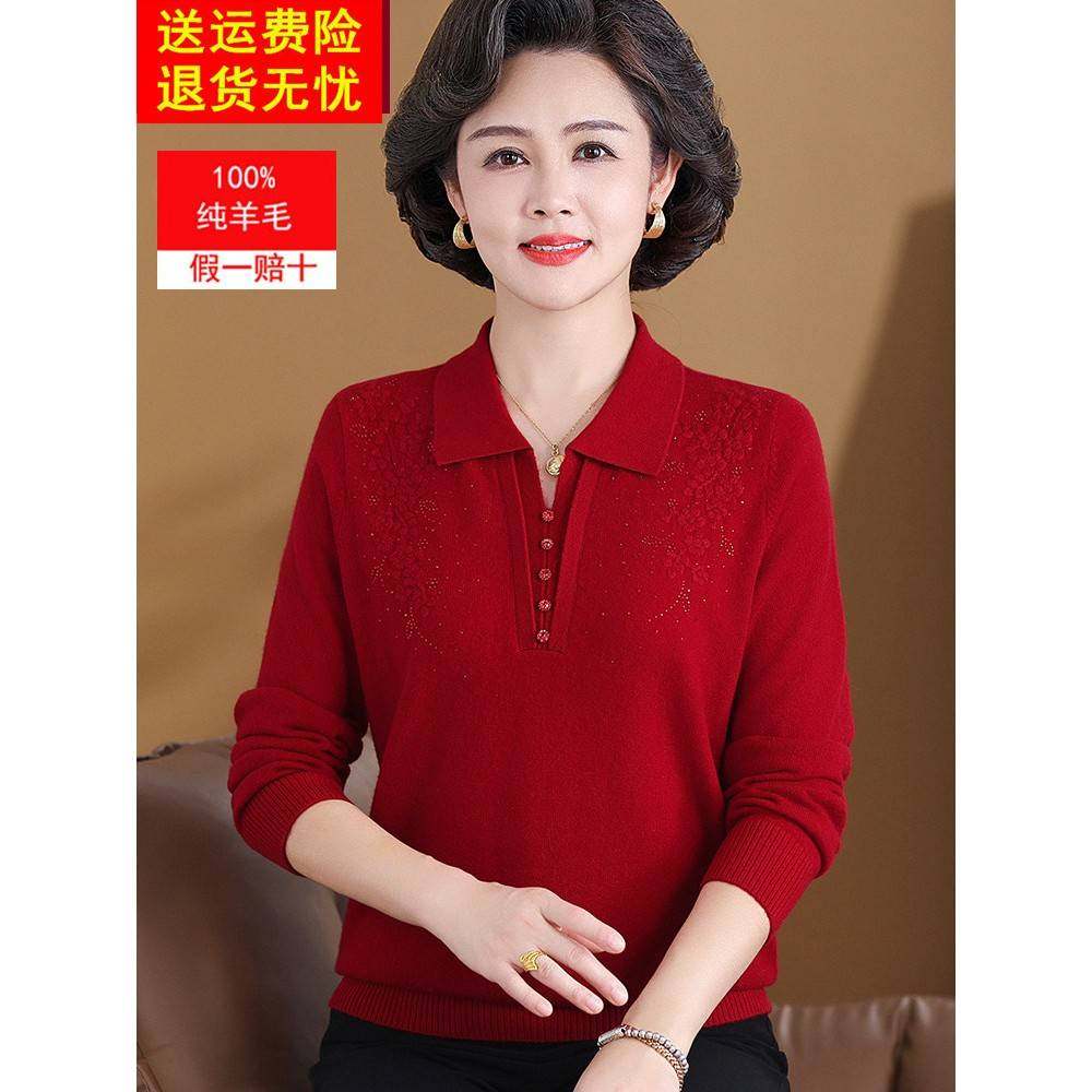 中年妈妈春秋纯羊毛衫带领中老年女装打底衫2025秋装新款红色毛衣