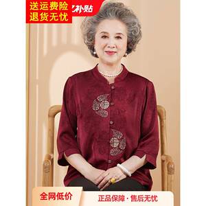 老太太国风唐装喜庆奶奶秋装寿星套装老年人夏装女妈妈婚宴礼衣服