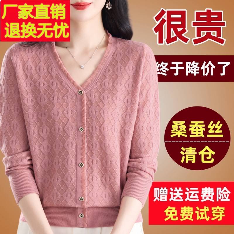 高端大牌桑蚕丝长袖t恤女上衣新款蕾丝宽松洋气v领针织打底小衫薄