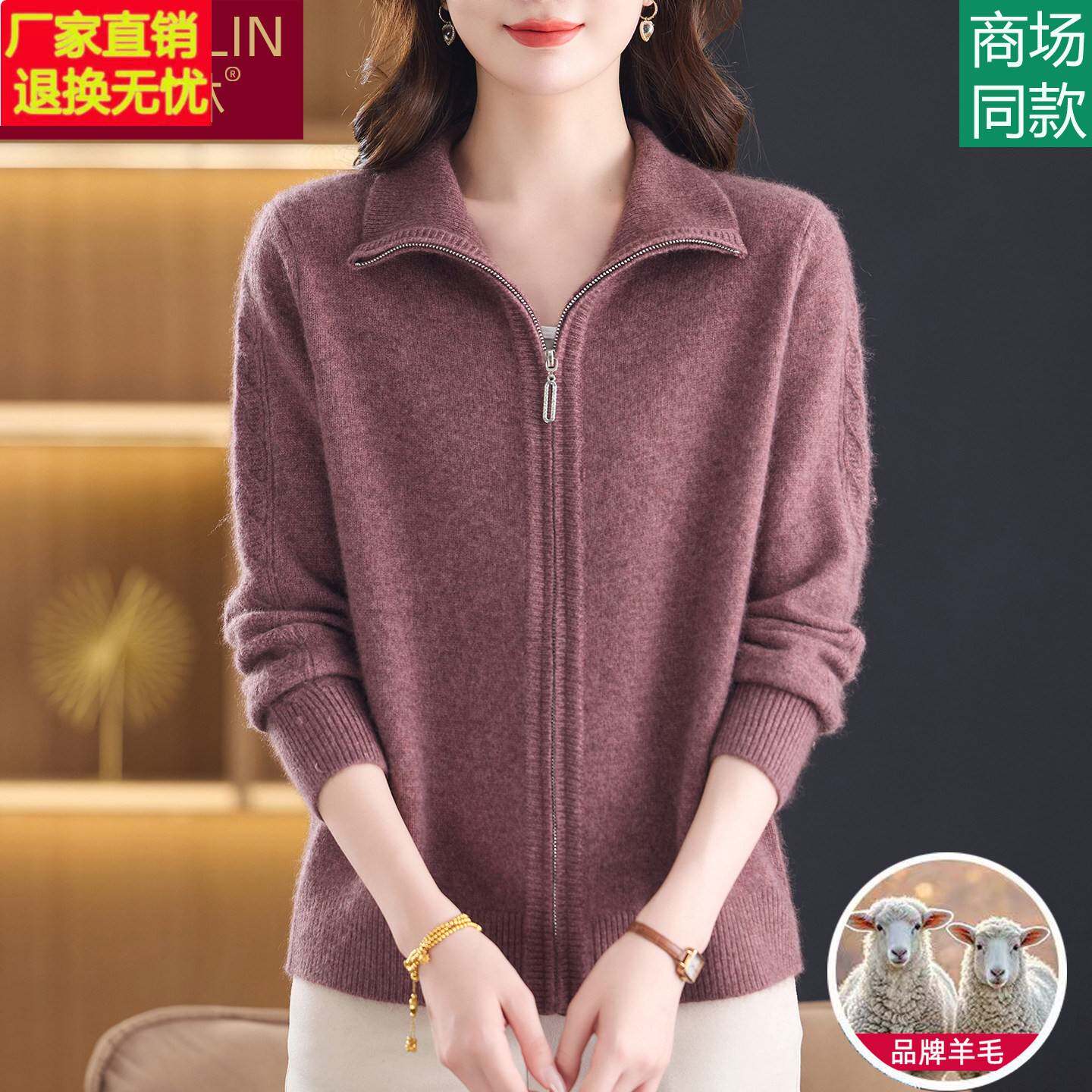 中年妈妈秋冬针织拉链开衫羊绒衫中老年人女装羊毛衫洋气加厚毛衣