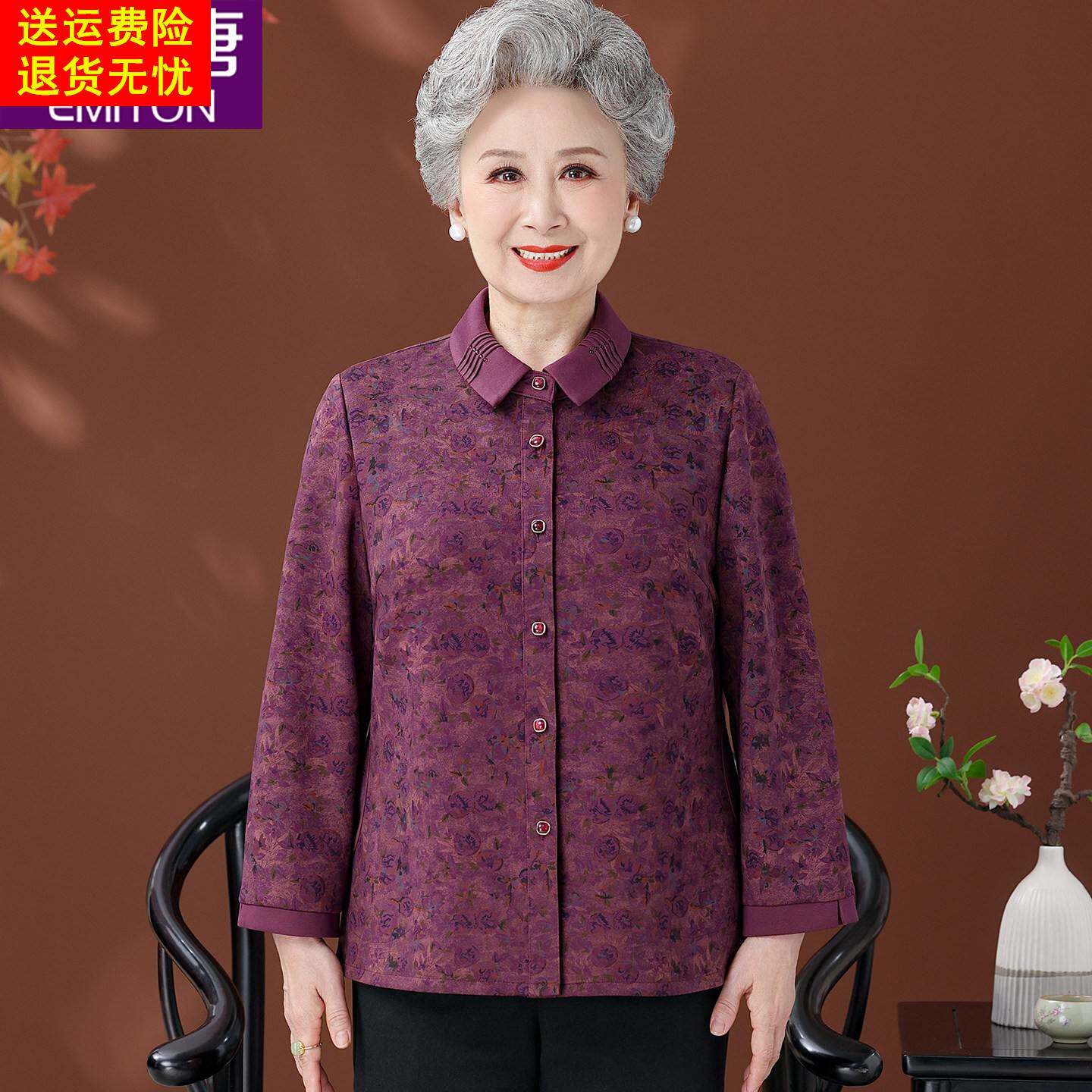 奶奶长袖上衣洋气70岁80中老年妈妈春秋衣服新款老年人秋装衬衫女