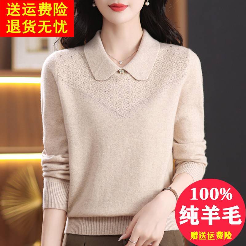 翻领100纯羊毛衫女秋冬2025新款娃娃领减龄妈妈毛衣羊绒打底上衣