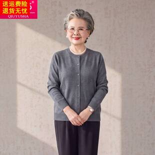 中老年女装圆领针织开衫妈妈洋气毛衣外套奶奶春秋简约上衣针织衫