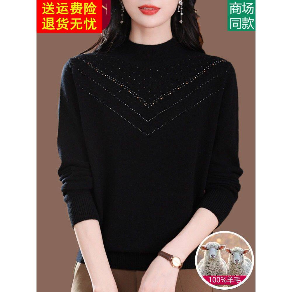 中年妈妈纯羊毛衫品牌中老年人女装春秋黑色毛衣羊绒打底衫半高领