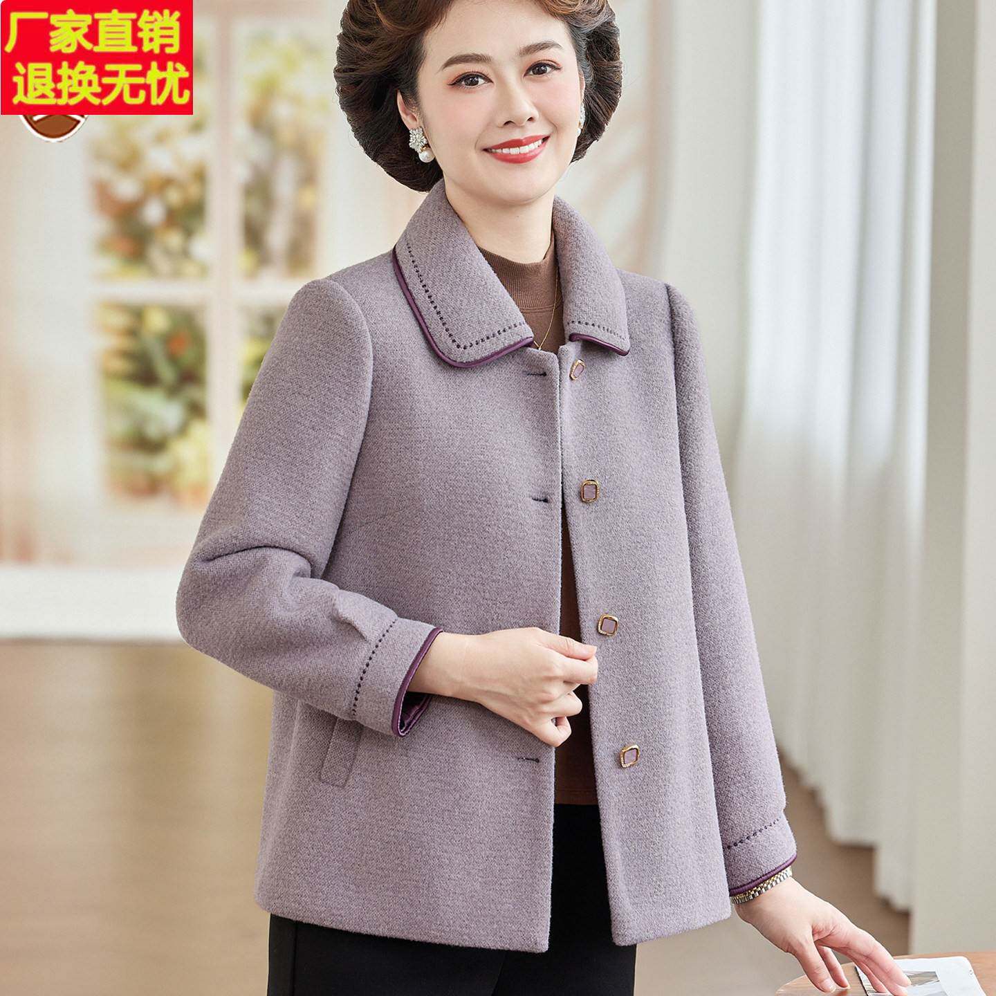 妈妈加厚毛呢短款外套秋冬季2026新款大码中老年女装翻领呢子大衣