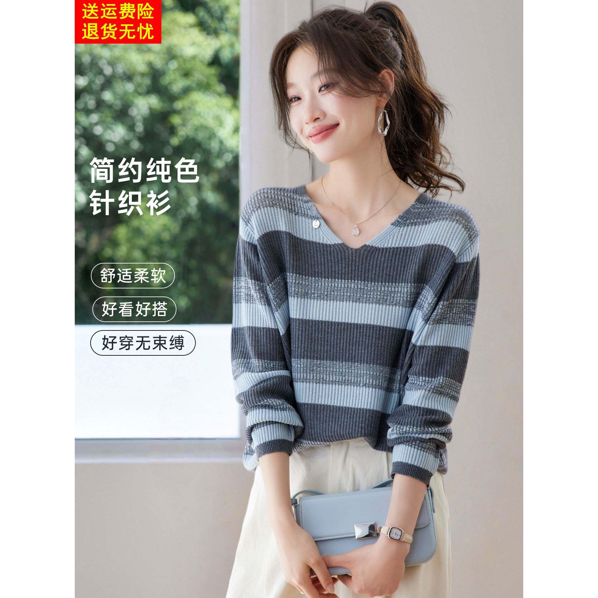 2026新款春秋装休闲百搭宽松长袖衬衫上衣女鸡心领条纹拼色打底衫