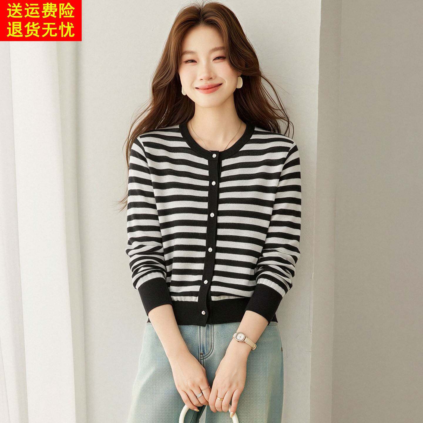 秋季条纹羊毛针织外套女2026新款通勤风短款毛衣开衫韩版显瘦上衣
