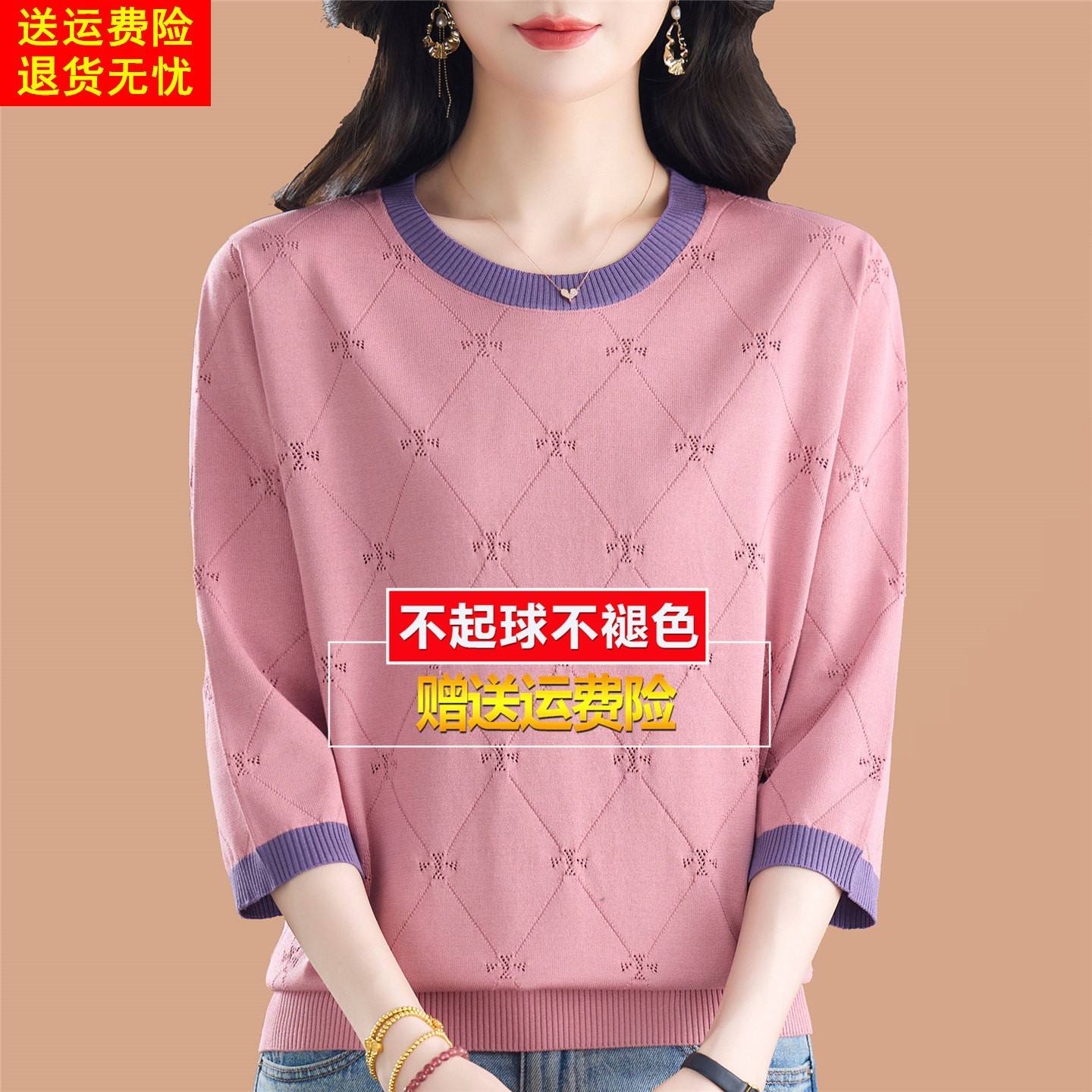 春秋装新款妈妈桑蚕丝t恤七分袖针织打底粉色五分中袖小衫上衣女