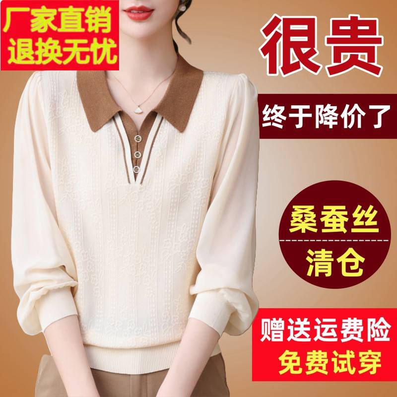 妈妈装蕾丝长袖桑蚕丝t恤女翻领上衣新款宽松洋气减龄针织打底衫