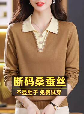 品牌新款秋季长袖桑蚕丝t恤女中年上衣宽松减龄POLO领针织打底衫
