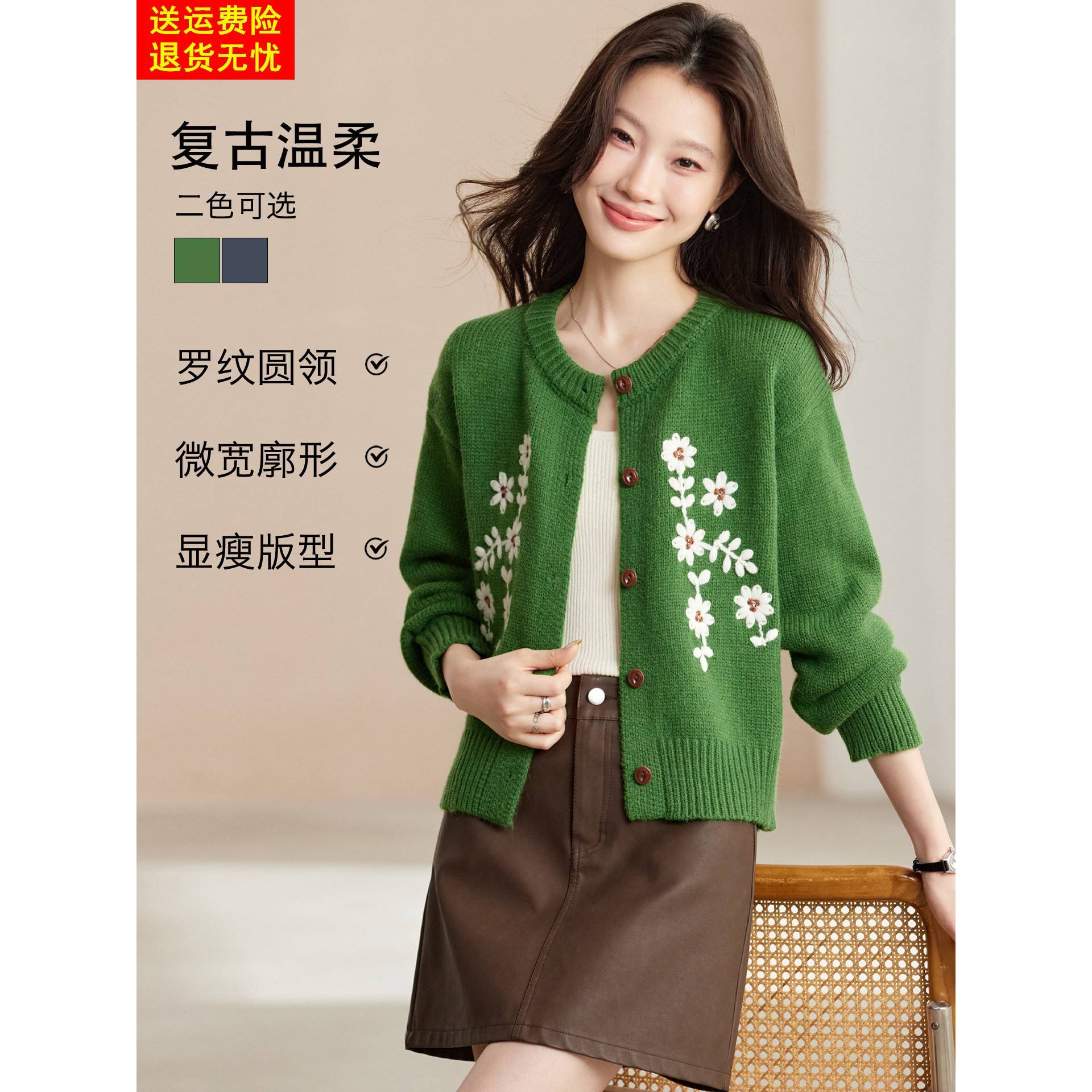 复古花朵刺绣针织短外套女2026新款今年流行爆款绿色显白毛衣开衫