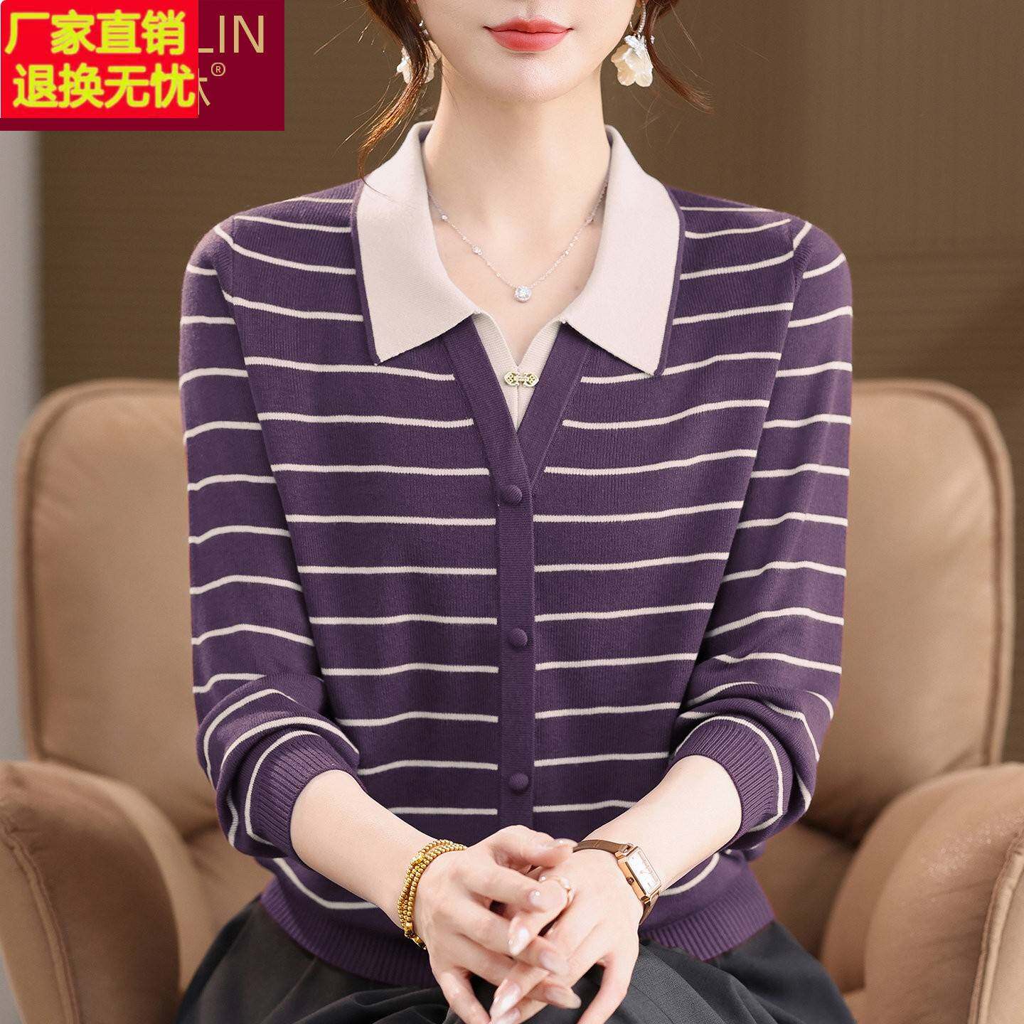 妈妈装时尚打底衫假两件上衣中老年人女装秋装新款条纹针织衫带领