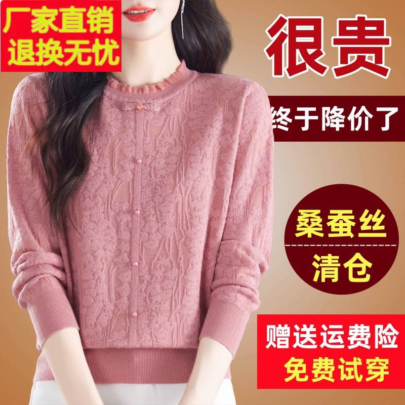 秋季长袖桑蚕丝t恤女洋气减龄蕾丝圆领上衣宽松国风针织打底衫薄