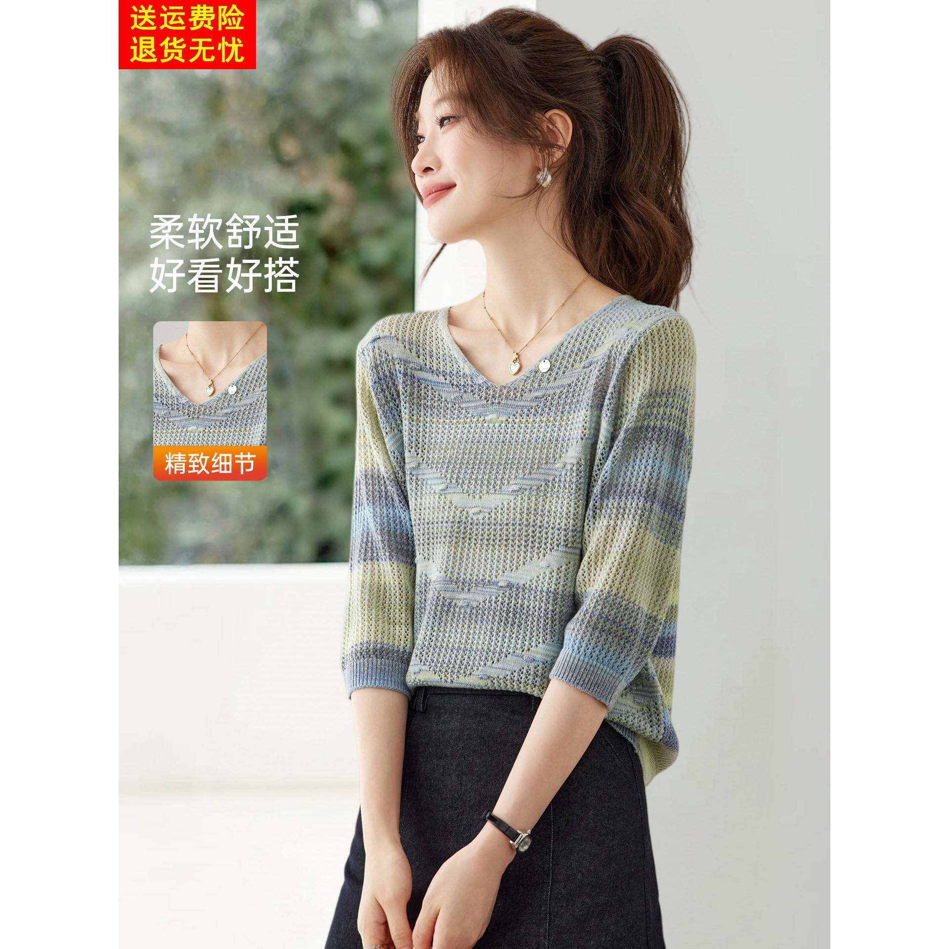 2026新款早春秋装七分袖薄款镂空针织衫上衣女渐变色单穿套头毛衣