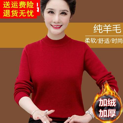 中老年女装冬季加绒加厚毛衣打底衫半高领大尺码妈妈纯色针织羊毛