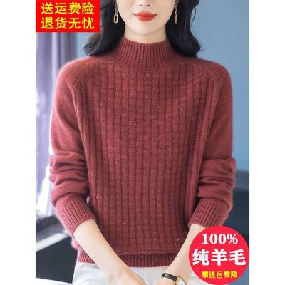 软糯加厚毛衣女冬季半高领纯羊毛衫宽松洋气中年妈妈装打底羊绒衫