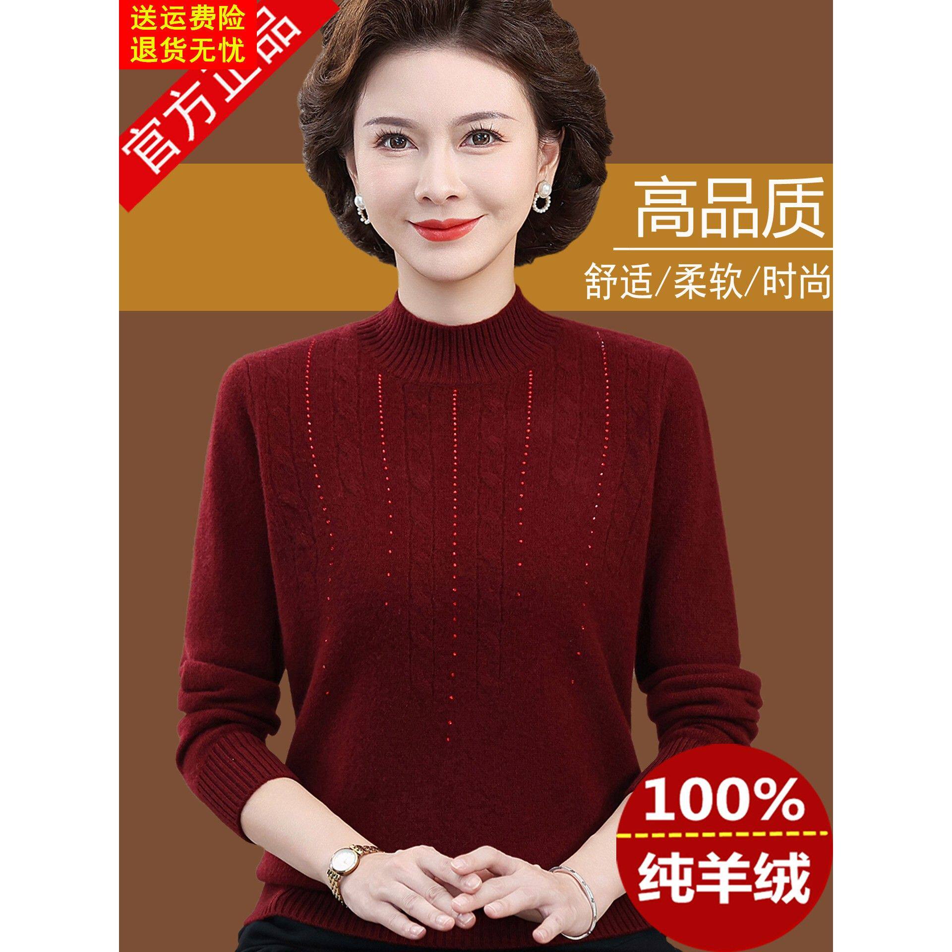 中老年女装半高领纯羊绒衫加厚螺纹羊毛衫打底上衣妈妈装针织毛衣