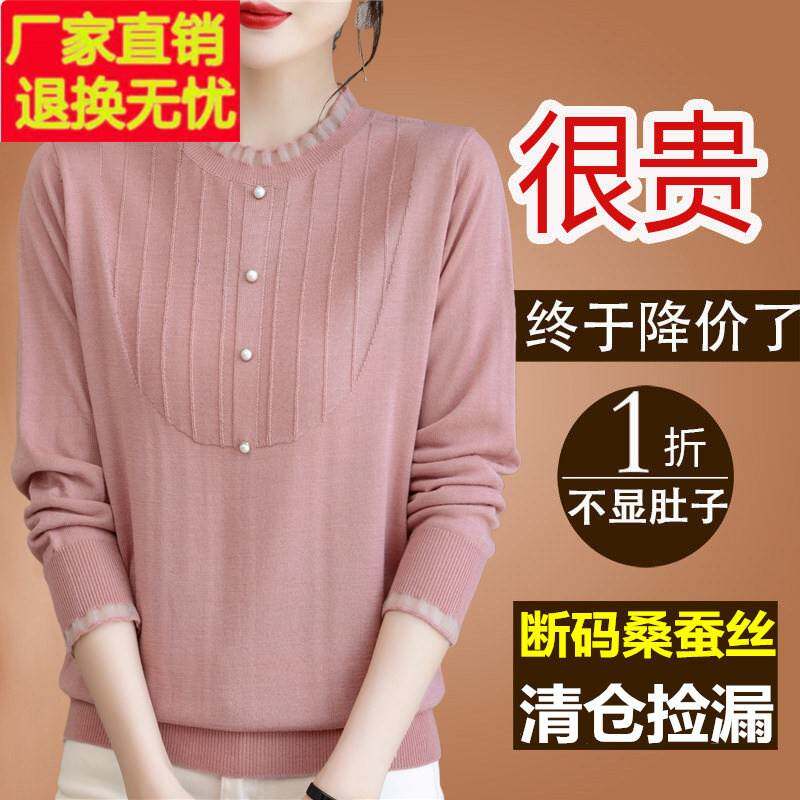 春秋装新款桑蚕丝长袖t恤女秋冬大码妈妈小衫蕾丝针织打底衫上衣