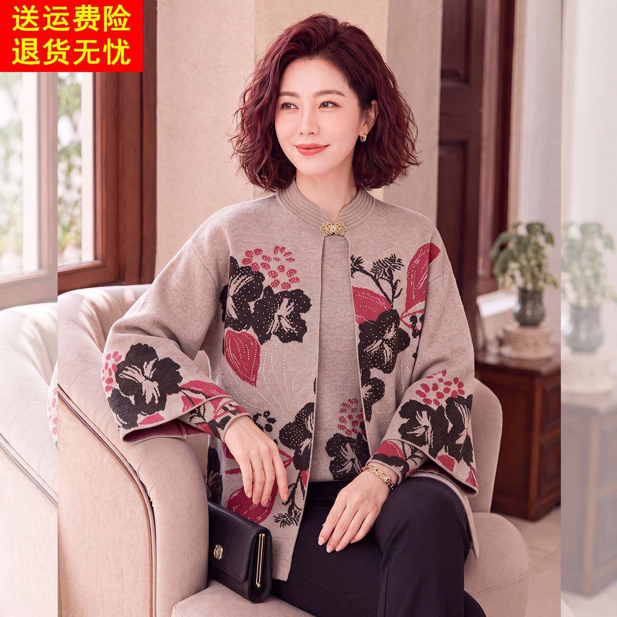 妈妈洋气花色针织开衫中年女装春秋装45岁55上衣中老年毛衣两件套