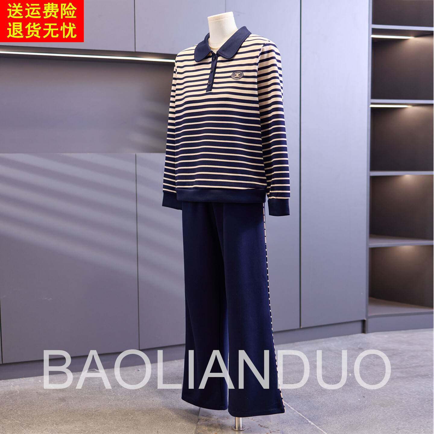 洋气妈妈秋装条纹卫衣套装中年女装翻领上衣中老年春秋休闲运动服