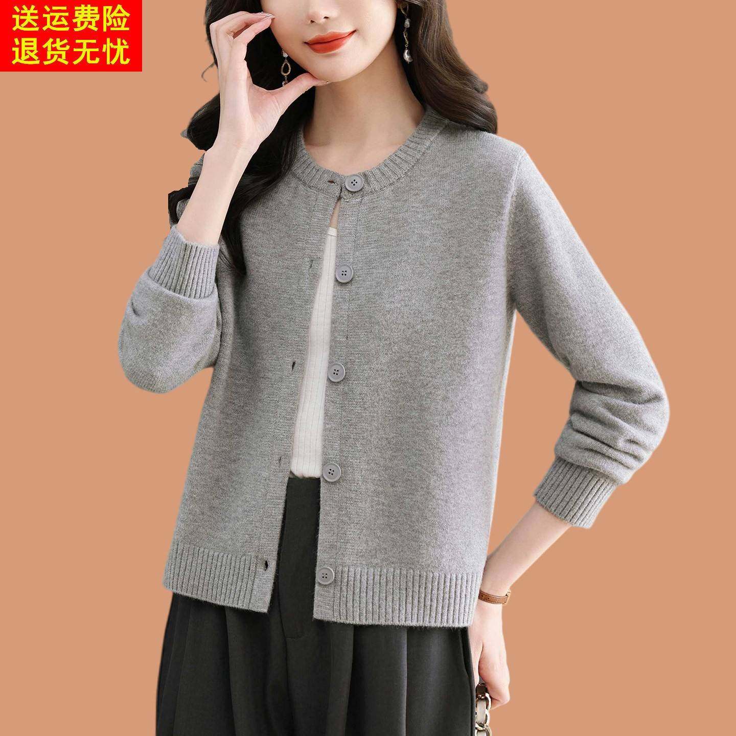 鄂尔多斯市圆领短款羊毛衫毛衣外套女秋冬加厚高级感针织开衫外搭,女装/女士精品,毛针织衫,淘宝优惠券,粉丝福利购,淘宝优惠卷