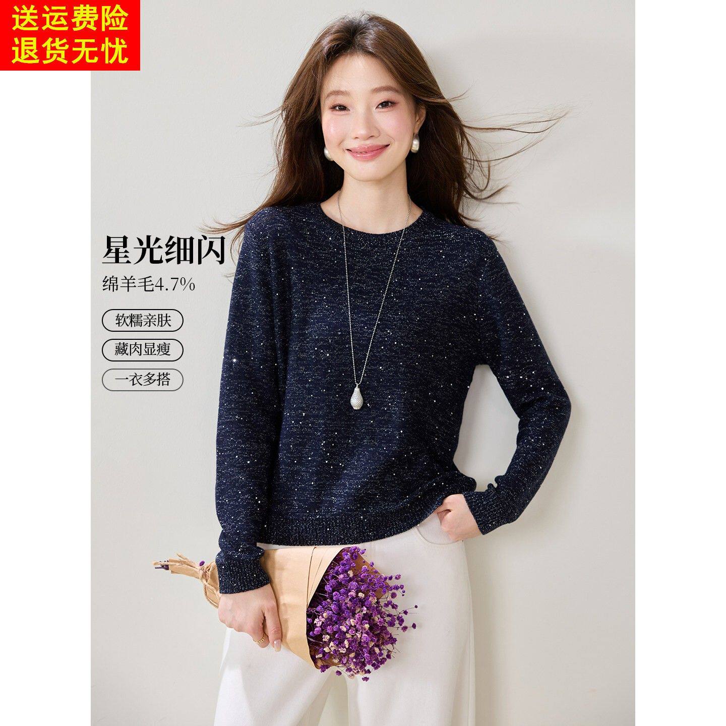 细闪亮片银丝圆领套头毛衣女2026秋冬新款洋气短款内搭针织打底衫